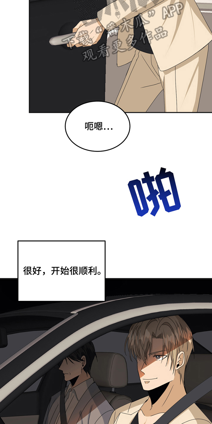 《花店奇缘》漫画最新章节第20章：糟糕免费下拉式在线观看章节第【16】张图片