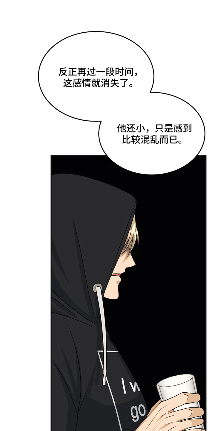 《花店奇缘》漫画最新章节第19章：约会免费下拉式在线观看章节第【11】张图片