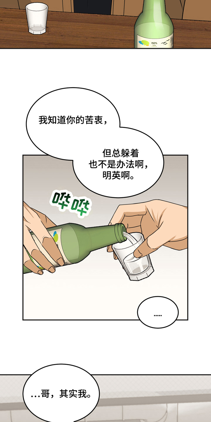 《花店奇缘》漫画最新章节第19章：约会免费下拉式在线观看章节第【18】张图片