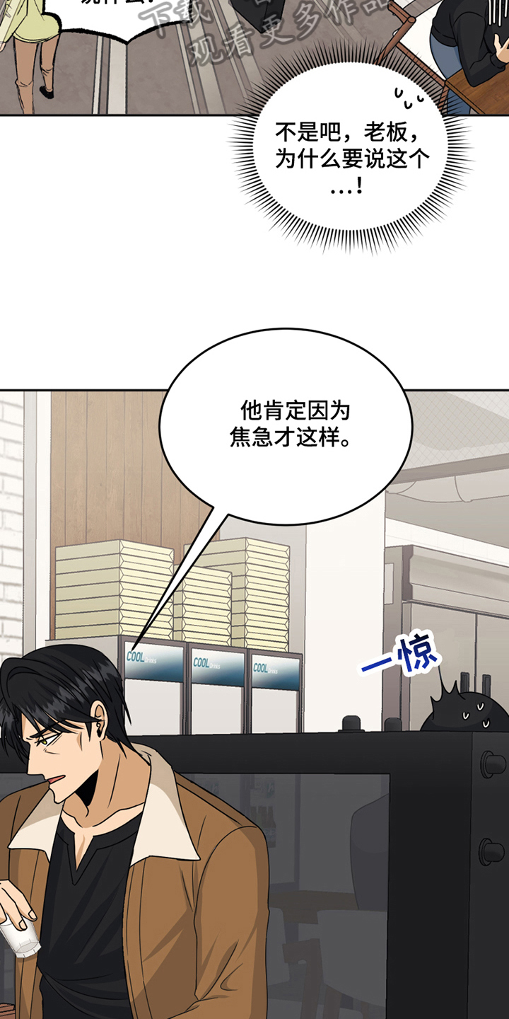 《花店奇缘》漫画最新章节第19章：约会免费下拉式在线观看章节第【14】张图片