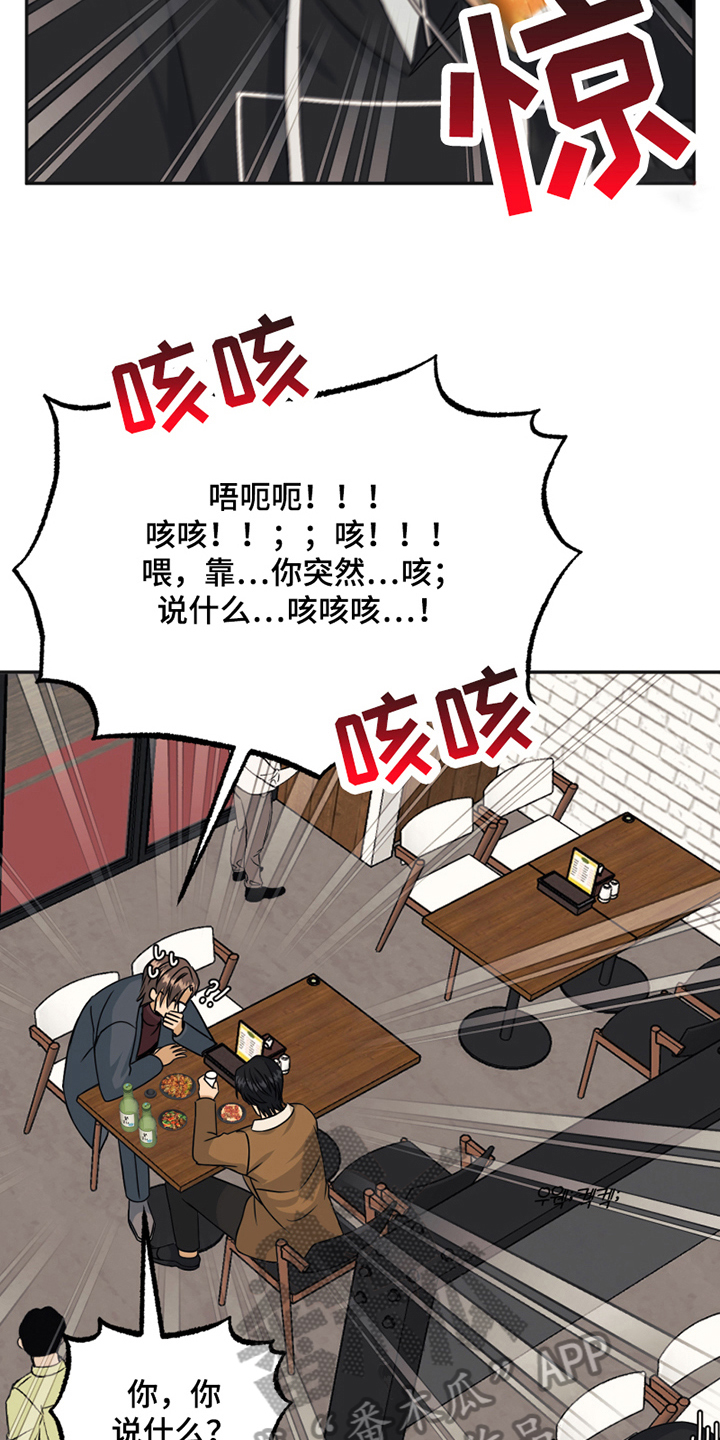 《花店奇缘》漫画最新章节第19章：约会免费下拉式在线观看章节第【15】张图片