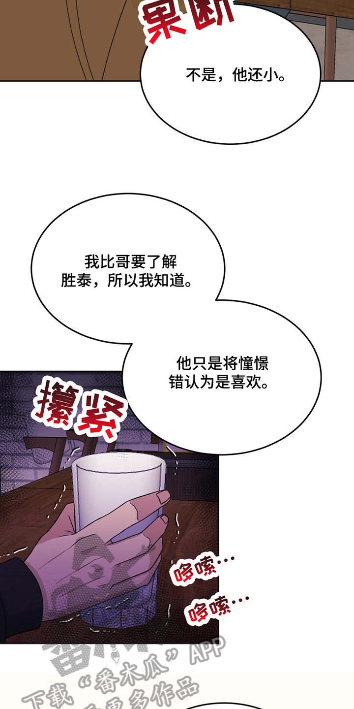 《花店奇缘》漫画最新章节第19章：约会免费下拉式在线观看章节第【9】张图片