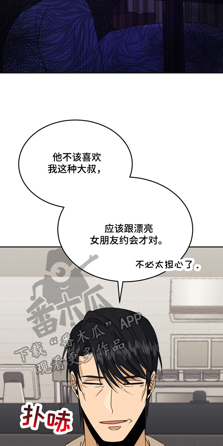 《花店奇缘》漫画最新章节第19章：约会免费下拉式在线观看章节第【7】张图片