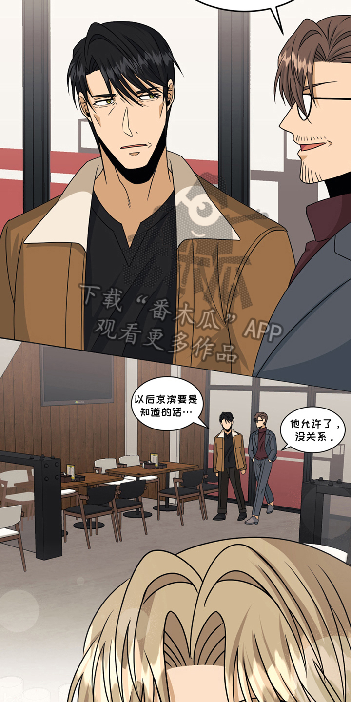 《花店奇缘》漫画最新章节第18章：躲避免费下拉式在线观看章节第【6】张图片