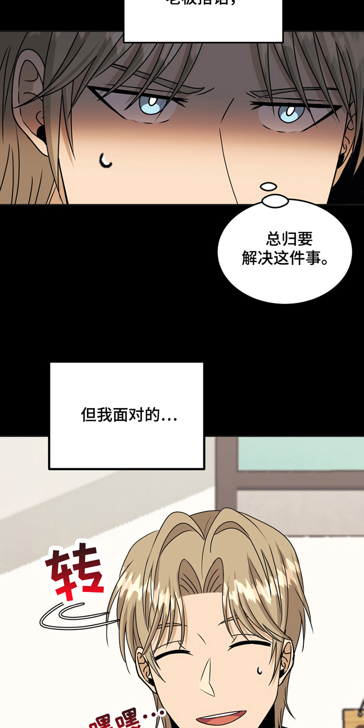 《花店奇缘》漫画最新章节第18章：躲避免费下拉式在线观看章节第【16】张图片