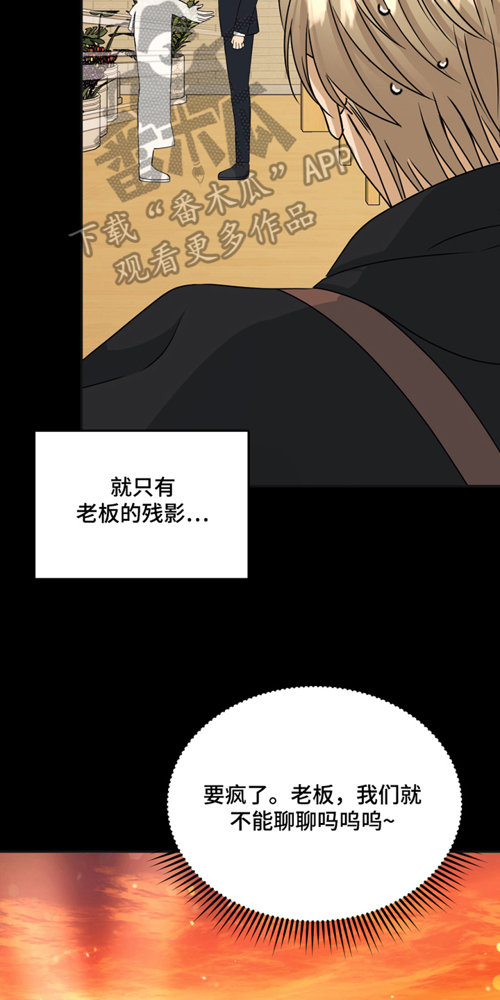 《花店奇缘》漫画最新章节第18章：躲避免费下拉式在线观看章节第【11】张图片