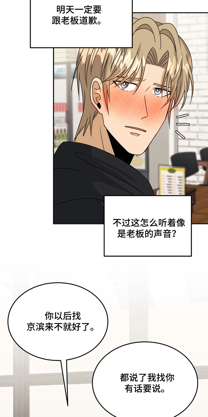 《花店奇缘》漫画最新章节第18章：躲避免费下拉式在线观看章节第【7】张图片