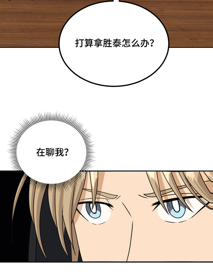 《花店奇缘》漫画最新章节第18章：躲避免费下拉式在线观看章节第【1】张图片