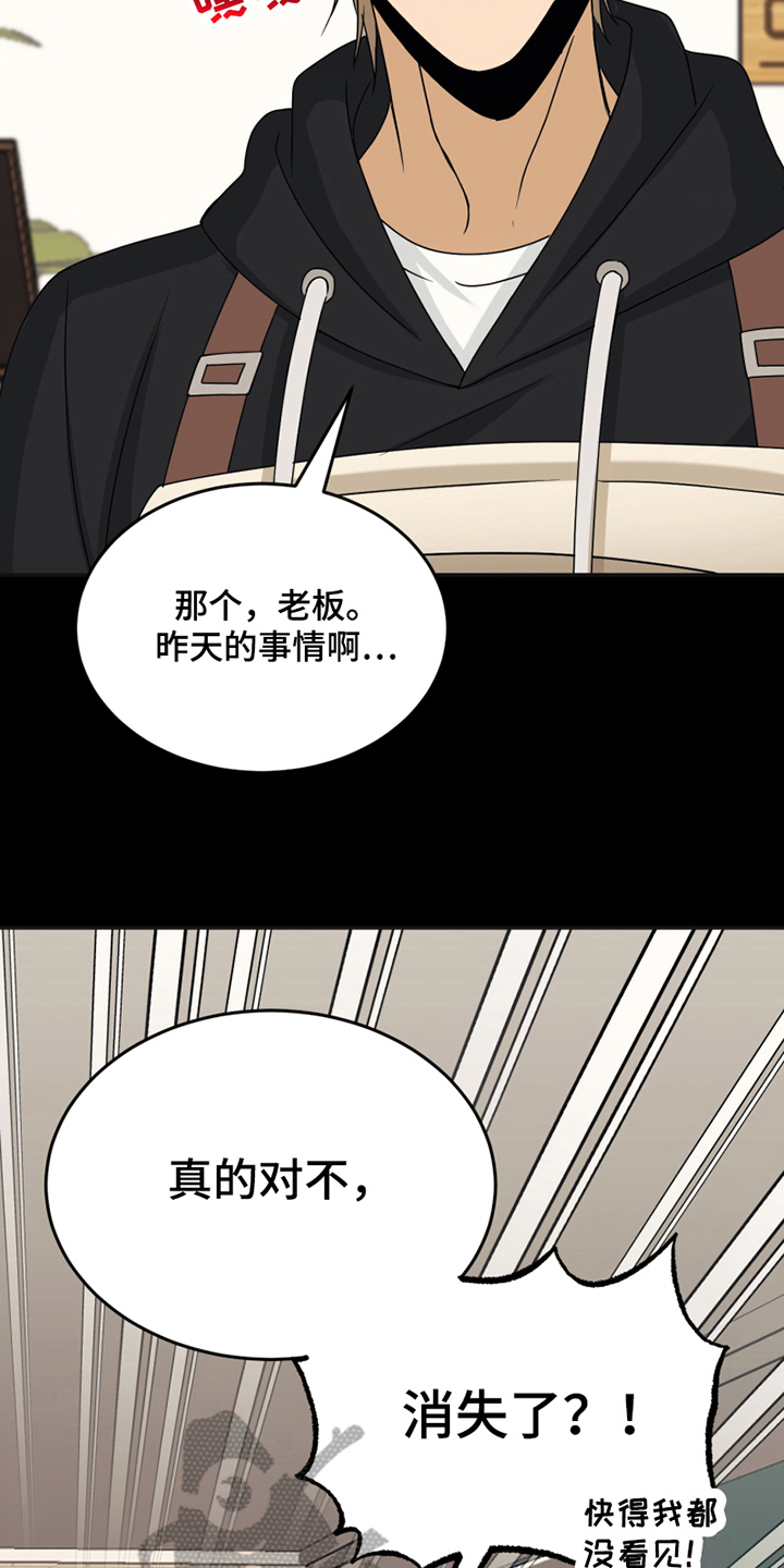 《花店奇缘》漫画最新章节第18章：躲避免费下拉式在线观看章节第【15】张图片