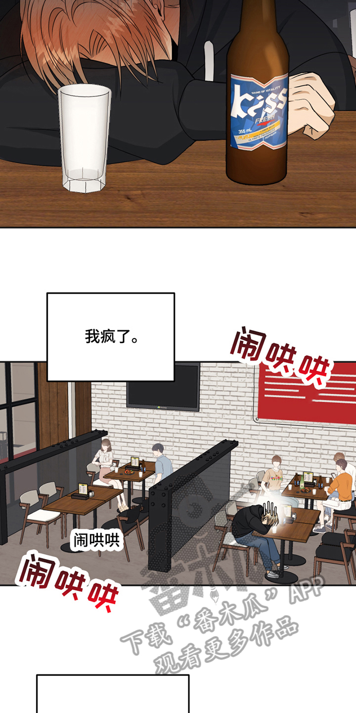 《花店奇缘》漫画最新章节第17章：冲动免费下拉式在线观看章节第【3】张图片