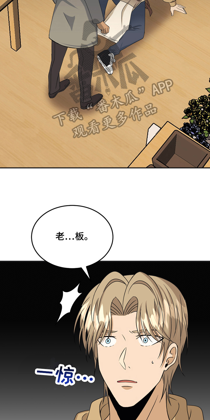 《花店奇缘》漫画最新章节第17章：冲动免费下拉式在线观看章节第【7】张图片