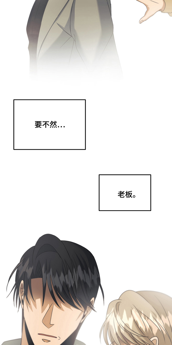 《花店奇缘》漫画最新章节第17章：冲动免费下拉式在线观看章节第【14】张图片