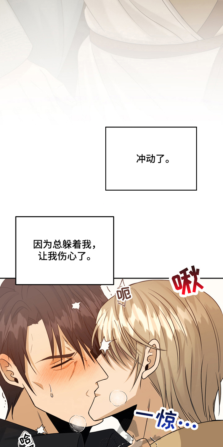 《花店奇缘》漫画最新章节第17章：冲动免费下拉式在线观看章节第【11】张图片