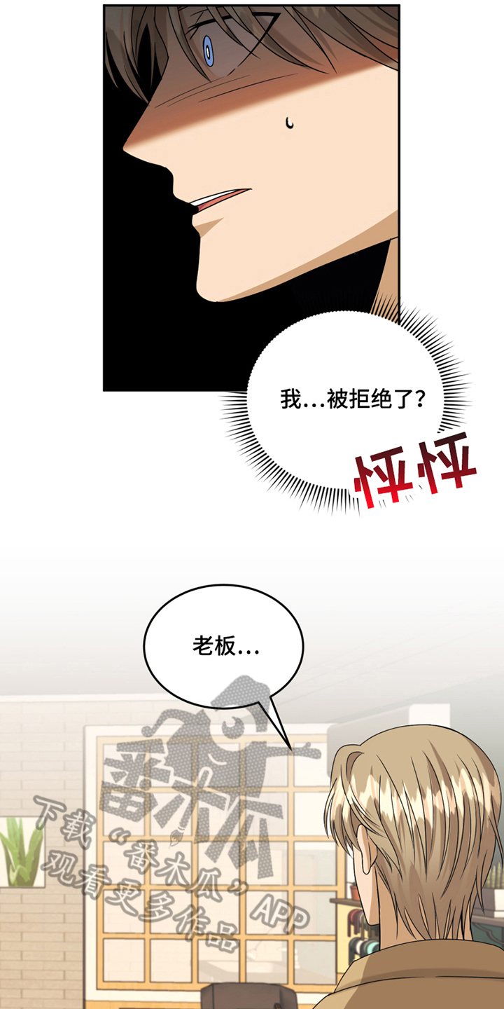 《花店奇缘》漫画最新章节第16章：反馈免费下拉式在线观看章节第【12】张图片