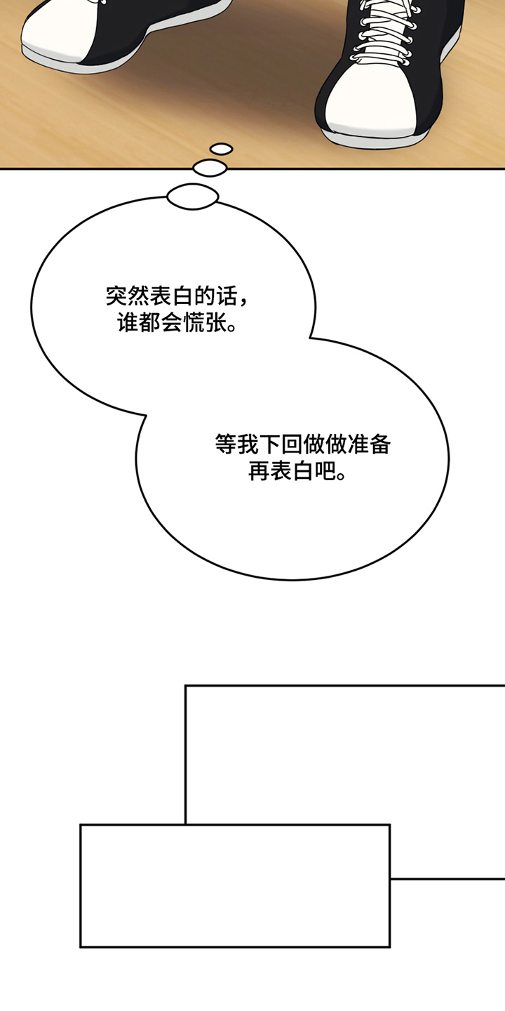 《花店奇缘》漫画最新章节第16章：反馈免费下拉式在线观看章节第【10】张图片