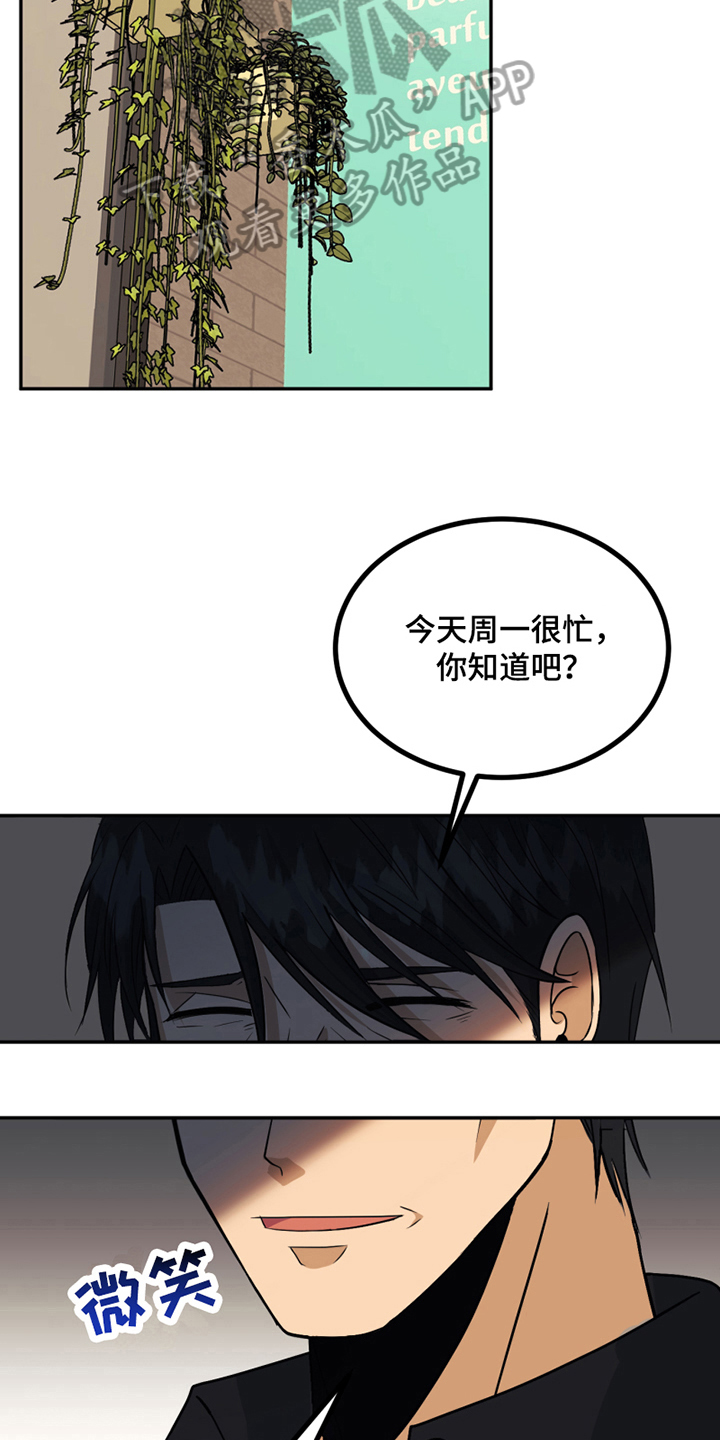 《花店奇缘》漫画最新章节第16章：反馈免费下拉式在线观看章节第【16】张图片