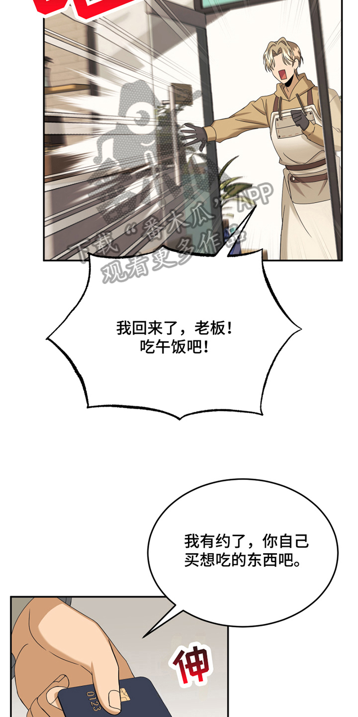 《花店奇缘》漫画最新章节第16章：反馈免费下拉式在线观看章节第【6】张图片