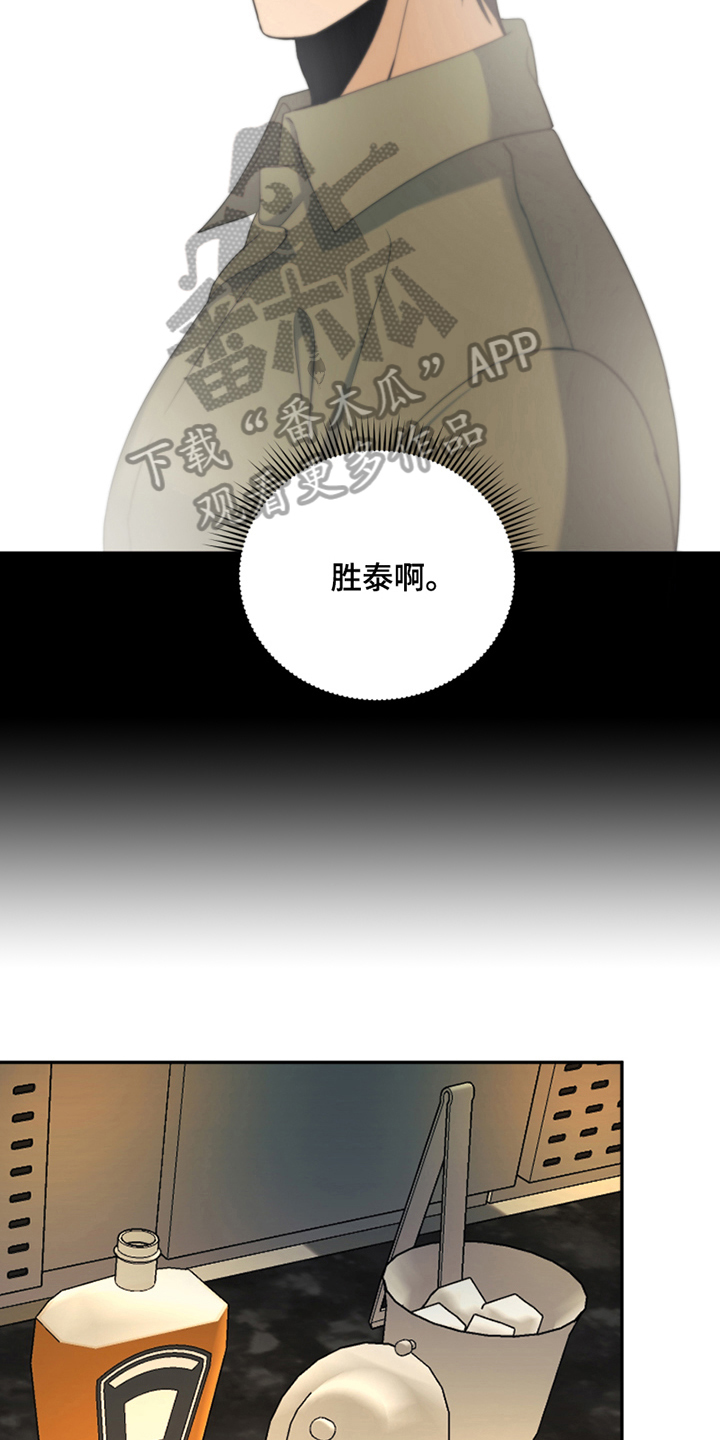 《花店奇缘》漫画最新章节第15章：惊吓免费下拉式在线观看章节第【12】张图片