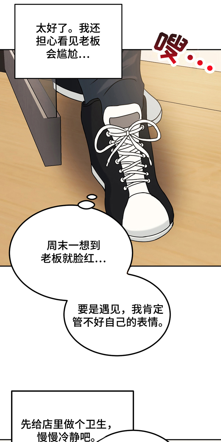 《花店奇缘》漫画最新章节第15章：惊吓免费下拉式在线观看章节第【6】张图片