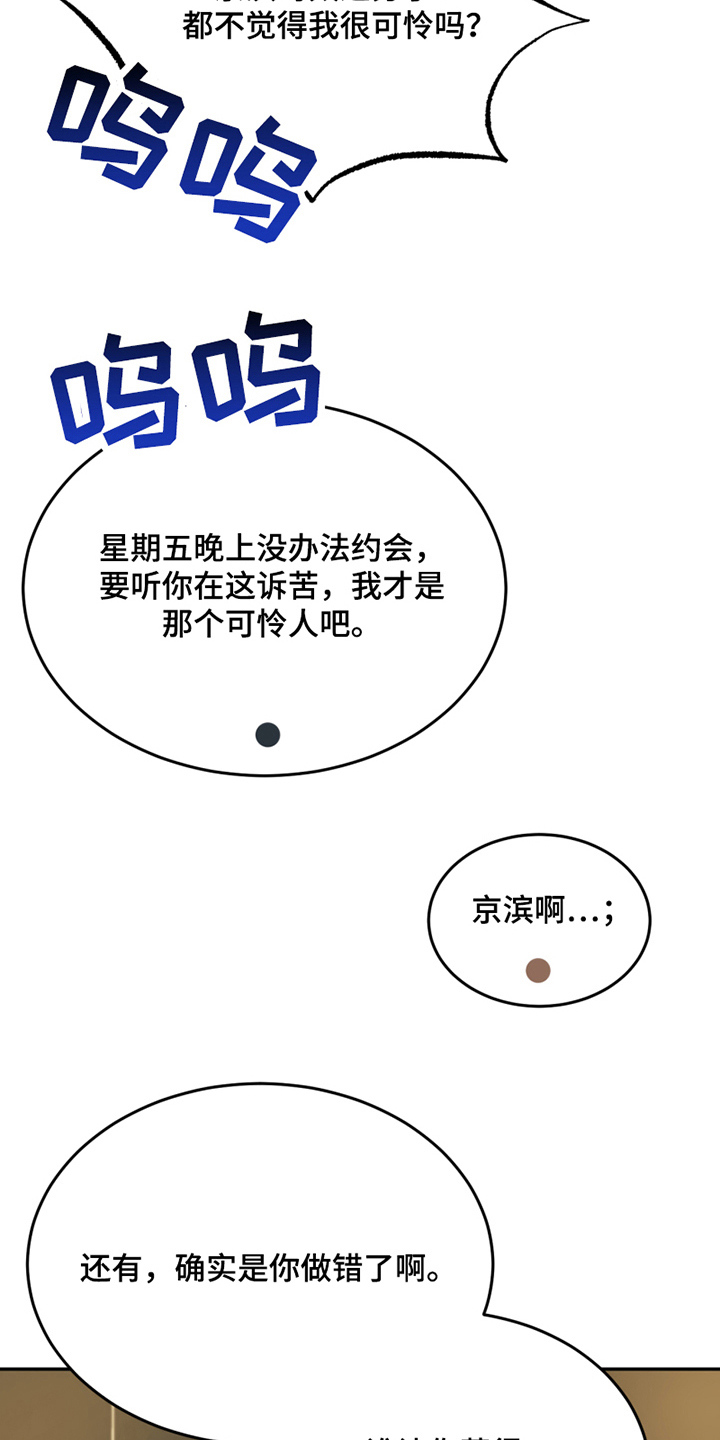 《花店奇缘》漫画最新章节第14章：禁忌话题免费下拉式在线观看章节第【4】张图片