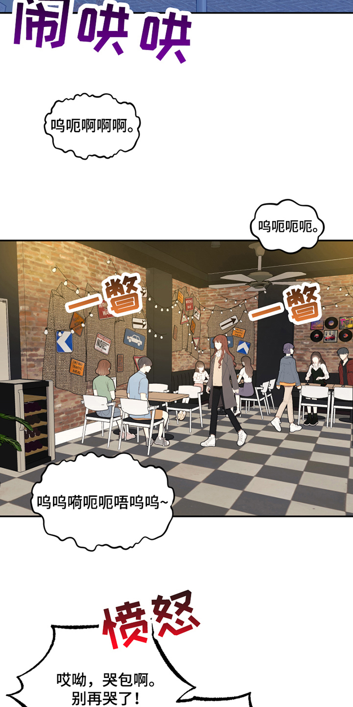 《花店奇缘》漫画最新章节第14章：禁忌话题免费下拉式在线观看章节第【6】张图片