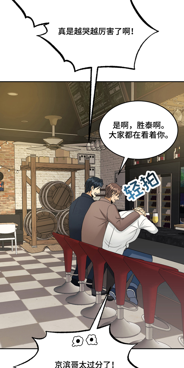 《花店奇缘》漫画最新章节第14章：禁忌话题免费下拉式在线观看章节第【5】张图片