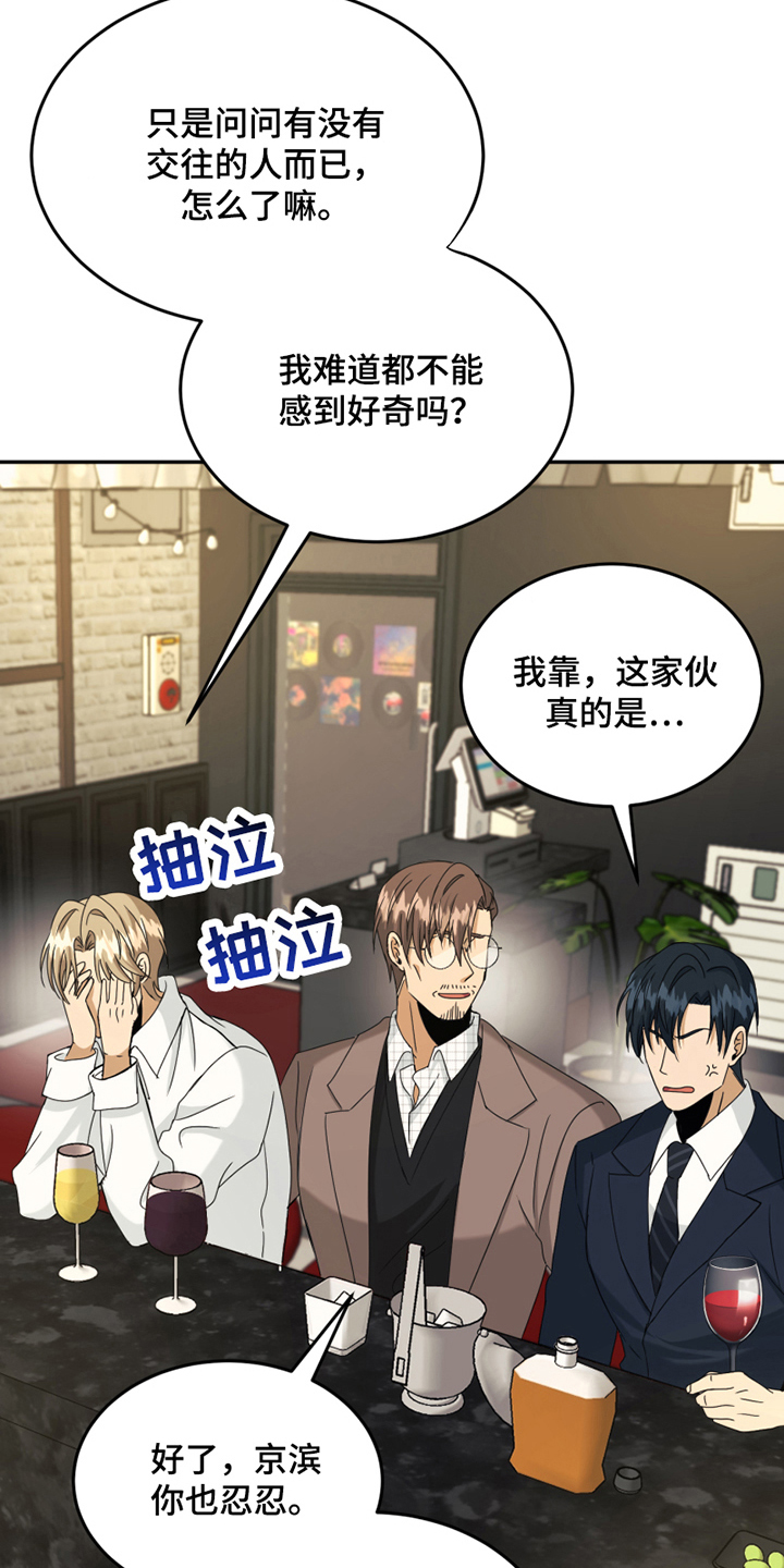 《花店奇缘》漫画最新章节第14章：禁忌话题免费下拉式在线观看章节第【2】张图片