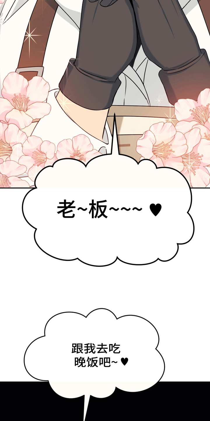 《花店奇缘》漫画最新章节第13章：观望免费下拉式在线观看章节第【4】张图片