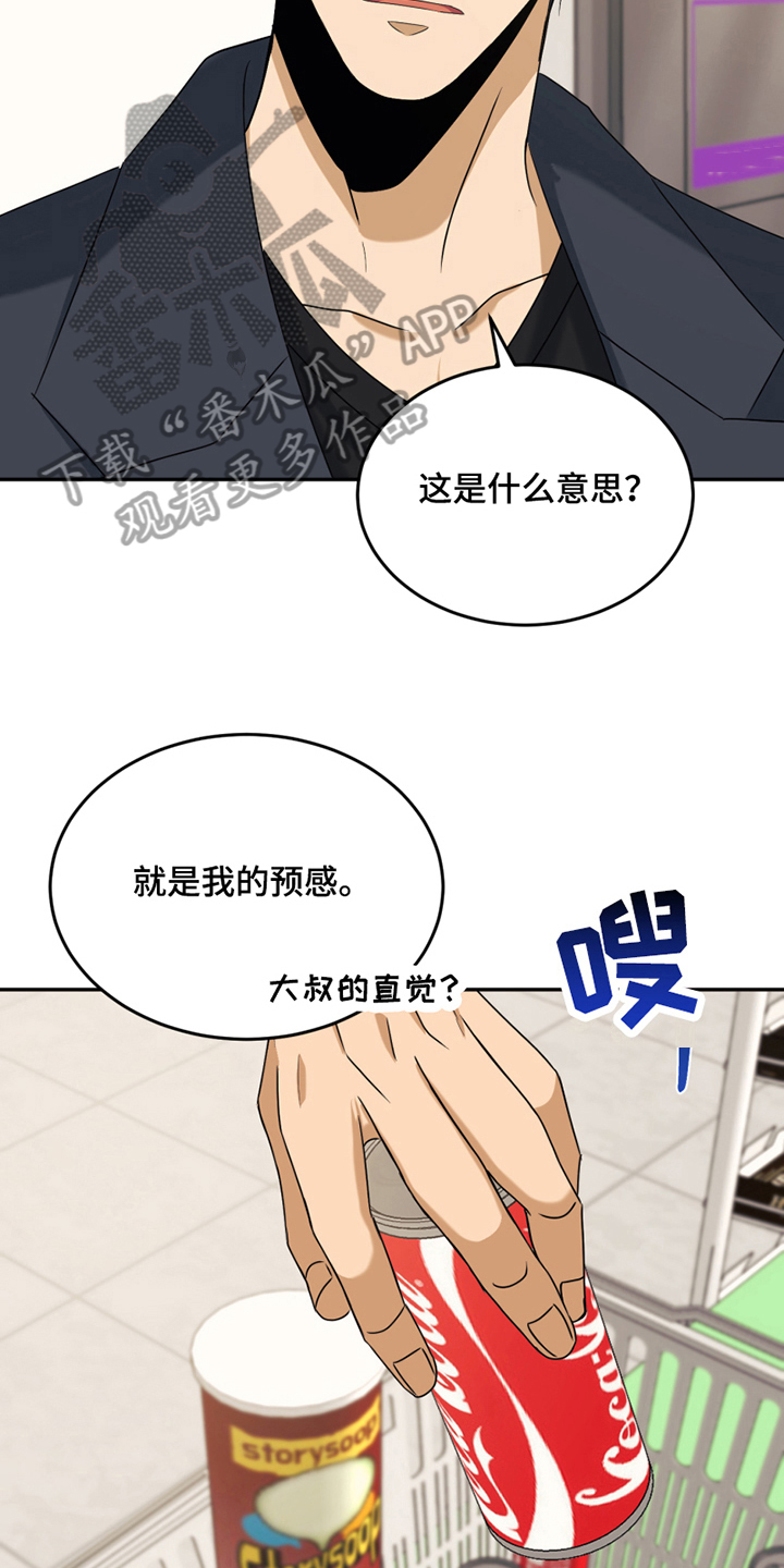 《花店奇缘》漫画最新章节第13章：观望免费下拉式在线观看章节第【12】张图片