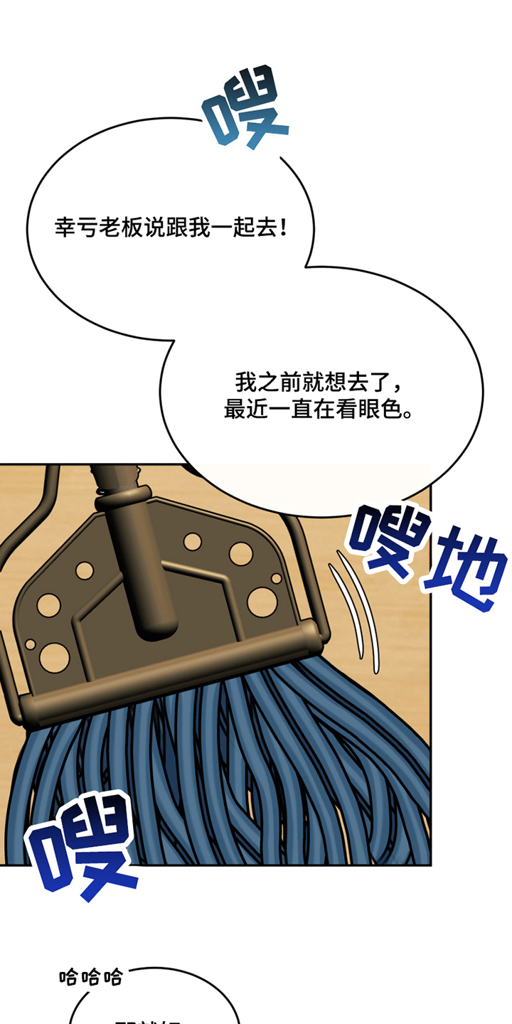 《花店奇缘》漫画最新章节第13章：观望免费下拉式在线观看章节第【2】张图片