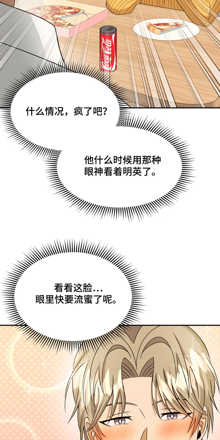 《花店奇缘》漫画最新章节第12章：陷入爱河免费下拉式在线观看章节第【11】张图片