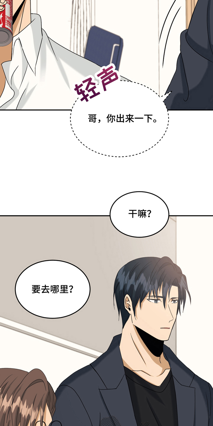 《花店奇缘》漫画最新章节第12章：陷入爱河免费下拉式在线观看章节第【9】张图片