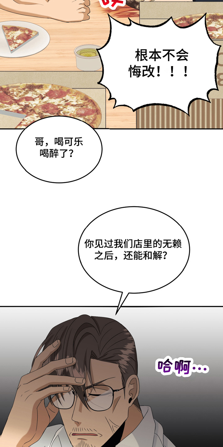 《花店奇缘》漫画最新章节第11章：新朋友免费下拉式在线观看章节第【3】张图片