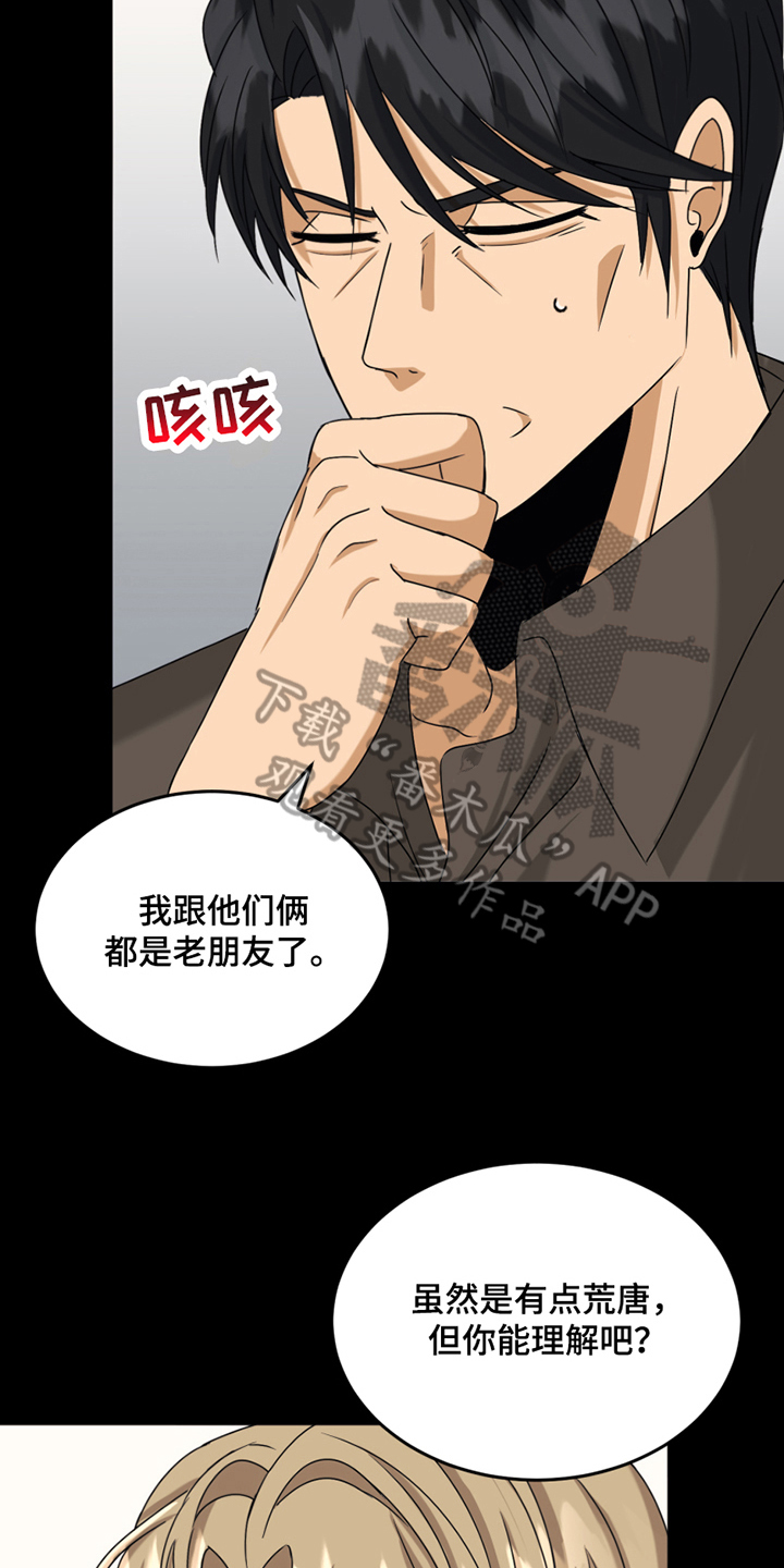 《花店奇缘》漫画最新章节第11章：新朋友免费下拉式在线观看章节第【10】张图片