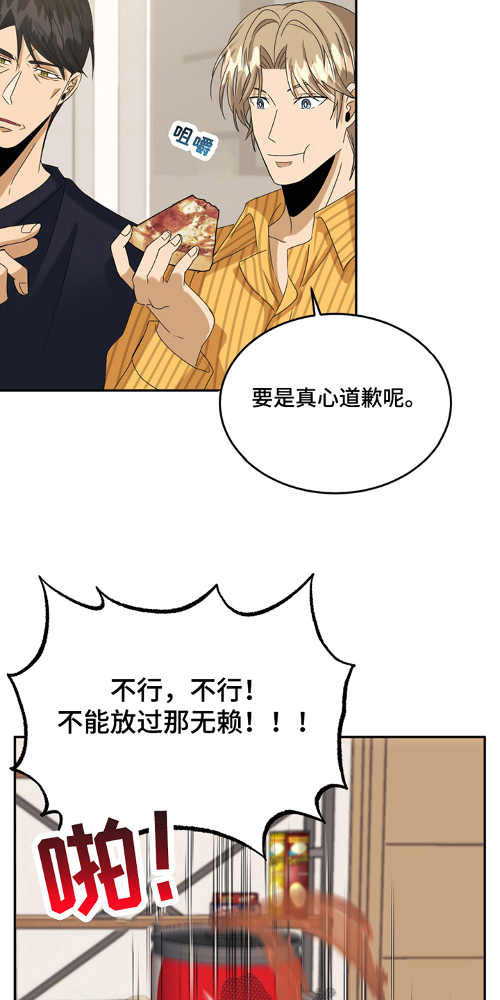 《花店奇缘》漫画最新章节第11章：新朋友免费下拉式在线观看章节第【5】张图片