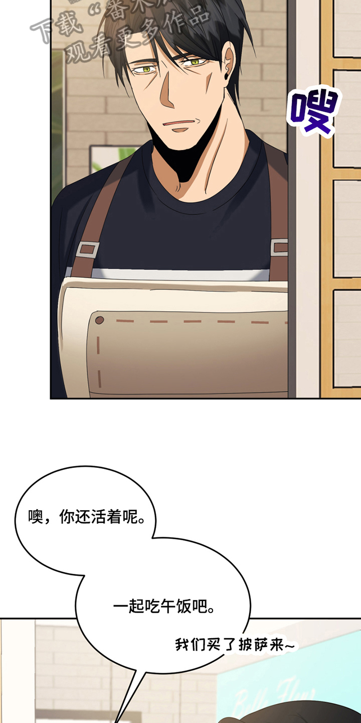 《花店奇缘》漫画最新章节第11章：新朋友免费下拉式在线观看章节第【18】张图片