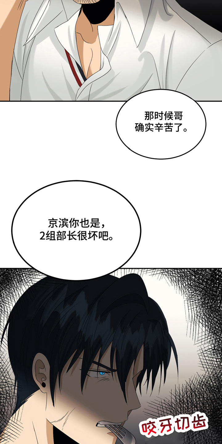 《花店奇缘》漫画最新章节第11章：新朋友免费下拉式在线观看章节第【2】张图片