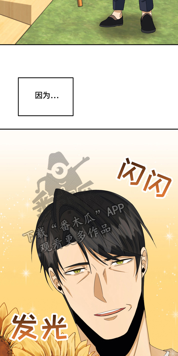 《花店奇缘》漫画最新章节第10章：心不在焉免费下拉式在线观看章节第【14】张图片