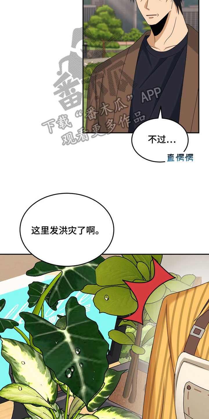 《花店奇缘》漫画最新章节第10章：心不在焉免费下拉式在线观看章节第【6】张图片