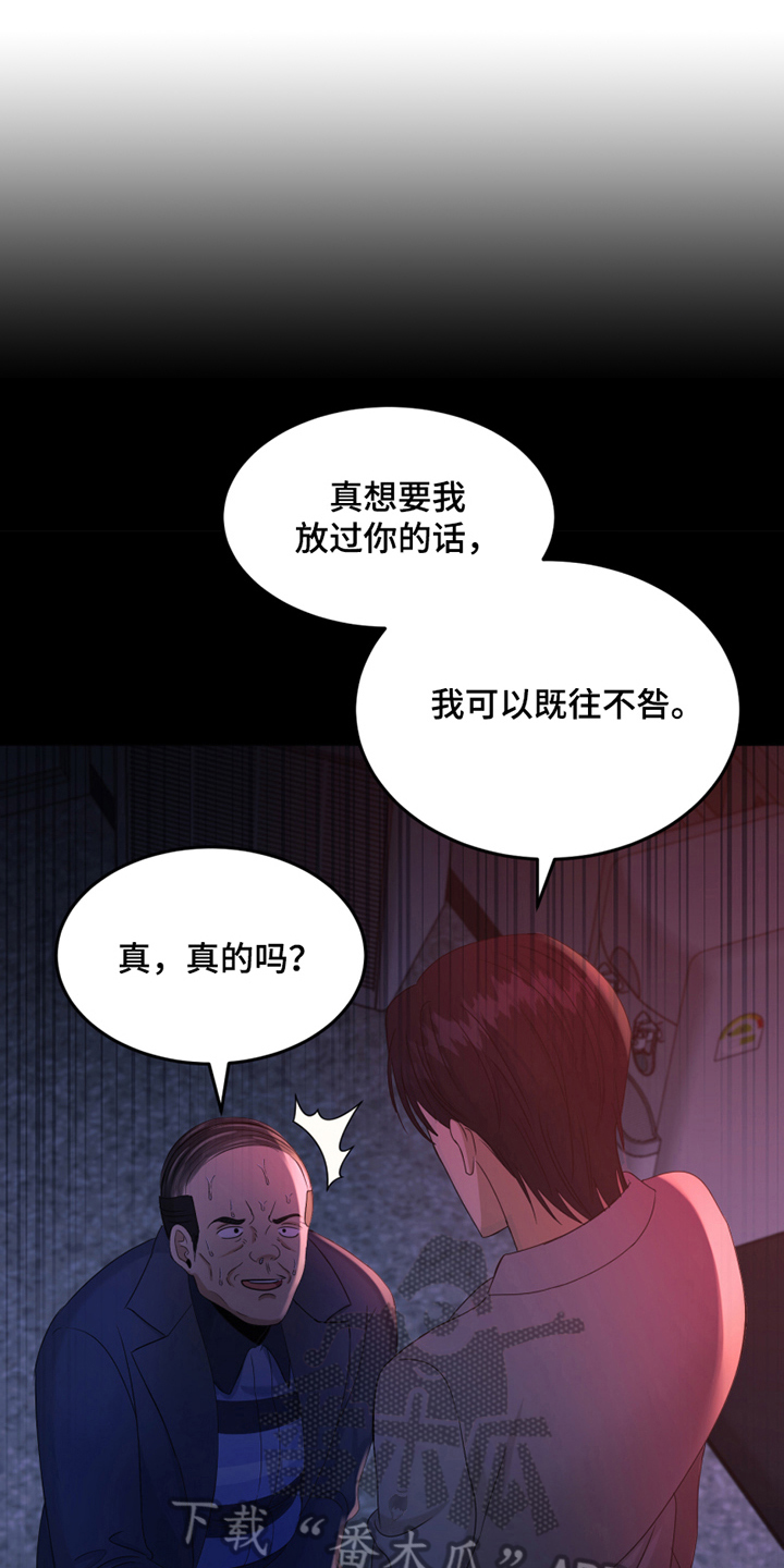 《花店奇缘》漫画最新章节第9章：处理免费下拉式在线观看章节第【21】张图片