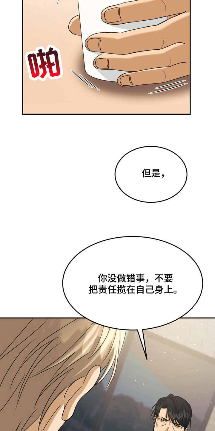 《花店奇缘》漫画最新章节第9章：处理免费下拉式在线观看章节第【8】张图片