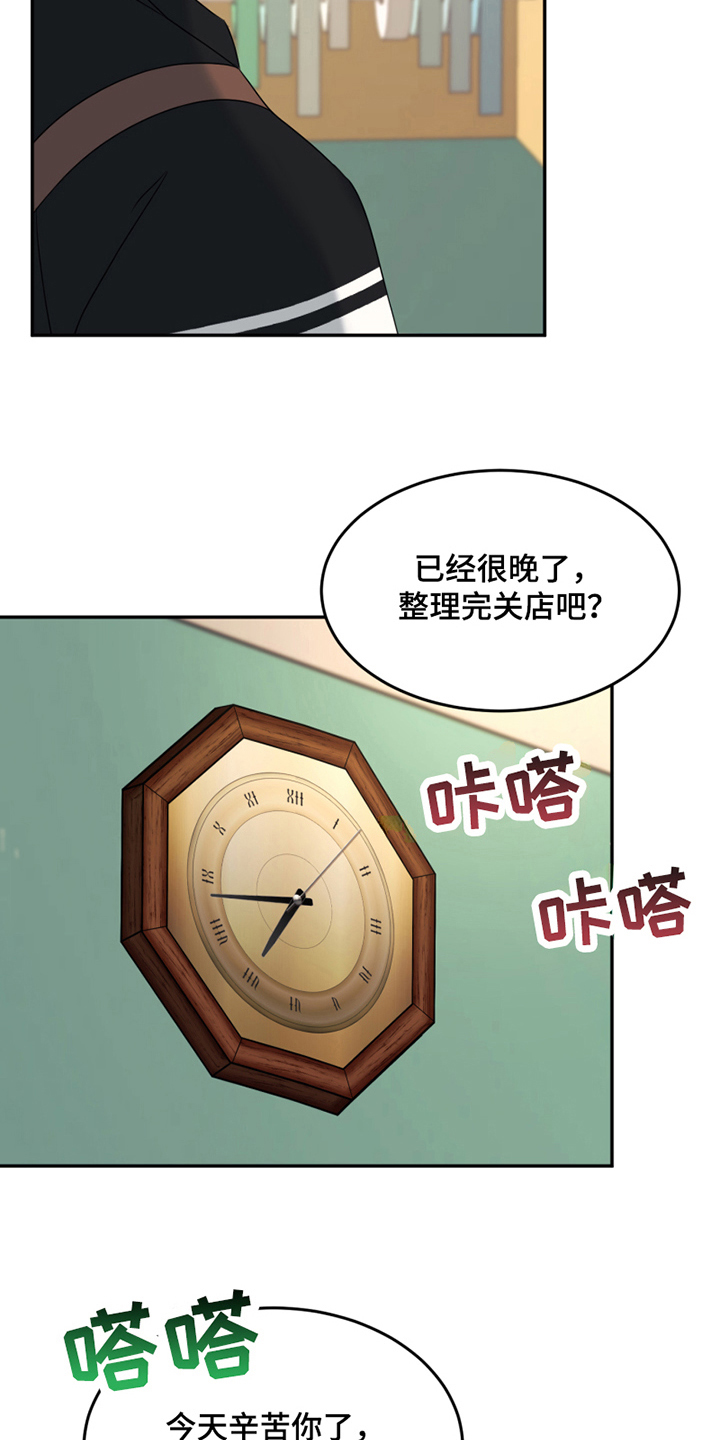 《花店奇缘》漫画最新章节第9章：处理免费下拉式在线观看章节第【4】张图片