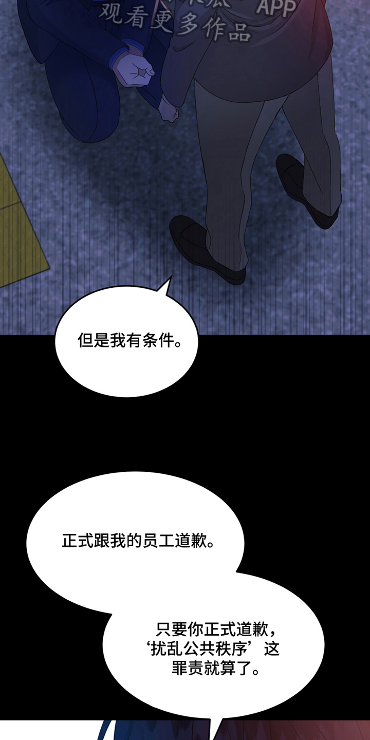 《花店奇缘》漫画最新章节第9章：处理免费下拉式在线观看章节第【20】张图片