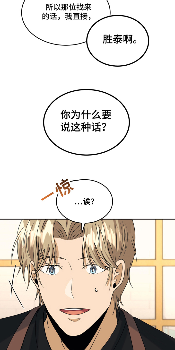 《花店奇缘》漫画最新章节第9章：处理免费下拉式在线观看章节第【11】张图片