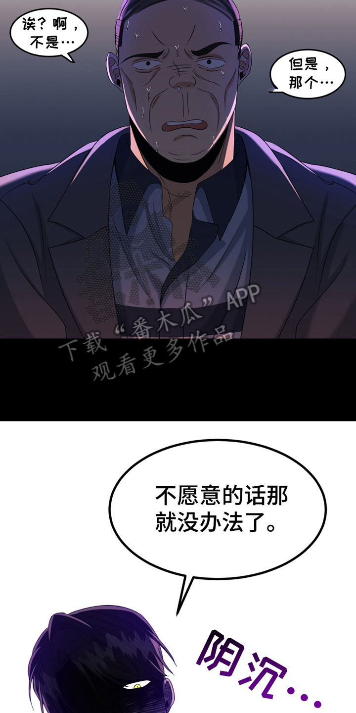 《花店奇缘》漫画最新章节第9章：处理免费下拉式在线观看章节第【18】张图片