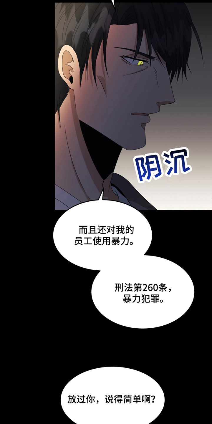 《花店奇缘》漫画最新章节第8章：心动免费下拉式在线观看章节第【4】张图片