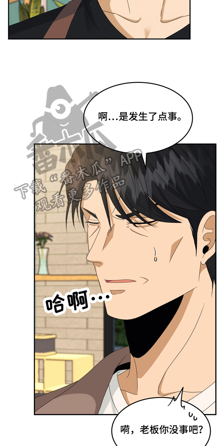 《花店奇缘》漫画最新章节第8章：心动免费下拉式在线观看章节第【10】张图片