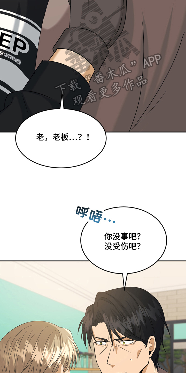 《花店奇缘》漫画最新章节第7章：报警免费下拉式在线观看章节第【18】张图片