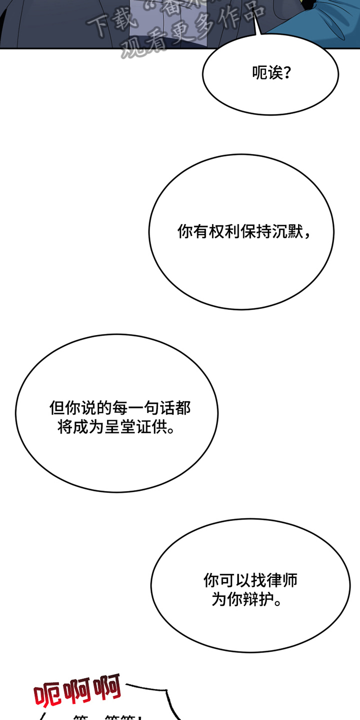 《花店奇缘》漫画最新章节第7章：报警免费下拉式在线观看章节第【10】张图片