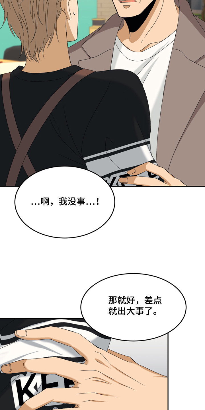 《花店奇缘》漫画最新章节第7章：报警免费下拉式在线观看章节第【17】张图片